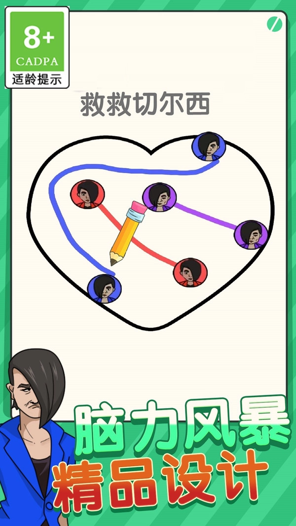 奔跑的线条通用版图3