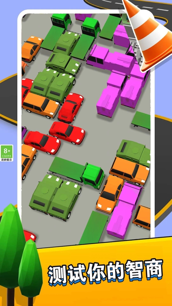 停车练习生游戏官方最新版图2