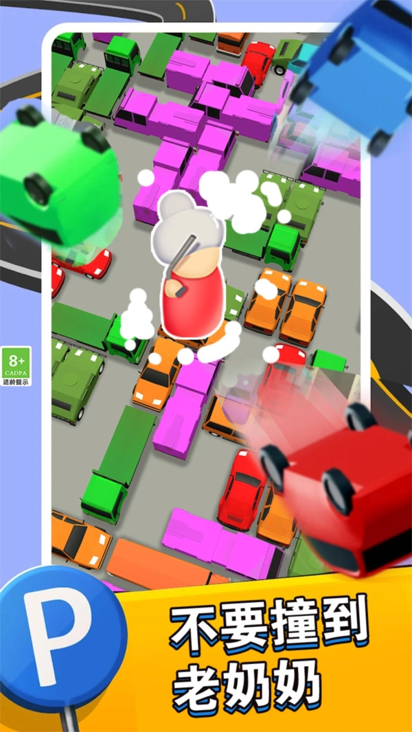 停车练习生游戏官方最新版图3