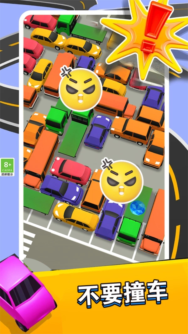 停车练习生游戏官方最新版图1