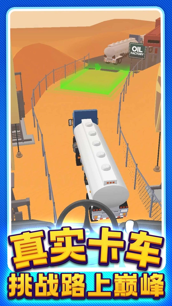 特技巴士模拟器手游无广告版图1