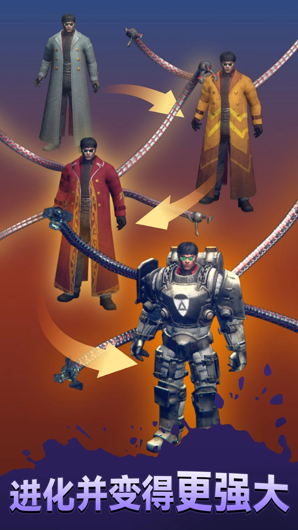 蜘蛛斗士3手游免费版图3