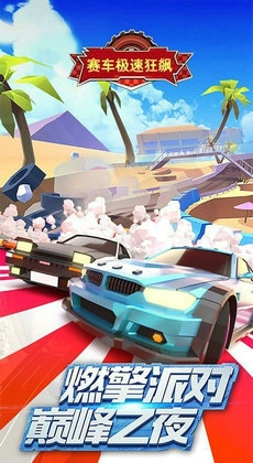 极速狂飙车王手机最新版图1