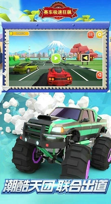 极速狂飙车王手机最新版图2