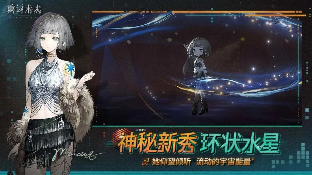 重返未来1999国际服手机免费版图2