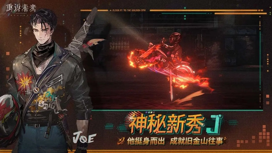 重返未来1999国际服手机免费版图3