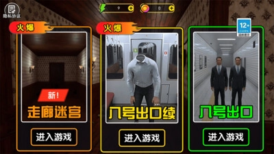 逃离问答迷宫手机最新版图2