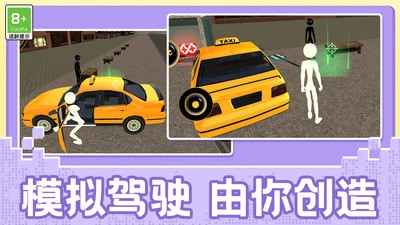 霸业之争免费原版图4