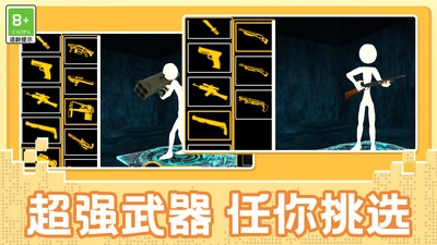 霸业之争免费原版图5