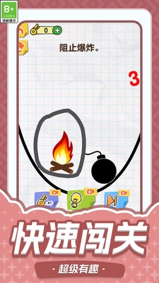 急救火柴人游戏官方版图1