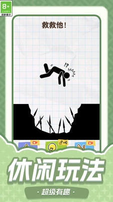 急救火柴人游戏官方版图5