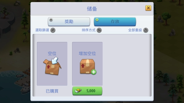 城市岛屿6建造人生免费原版图3