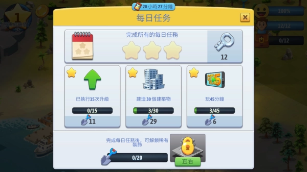 城市岛屿6建造人生免费原版图1