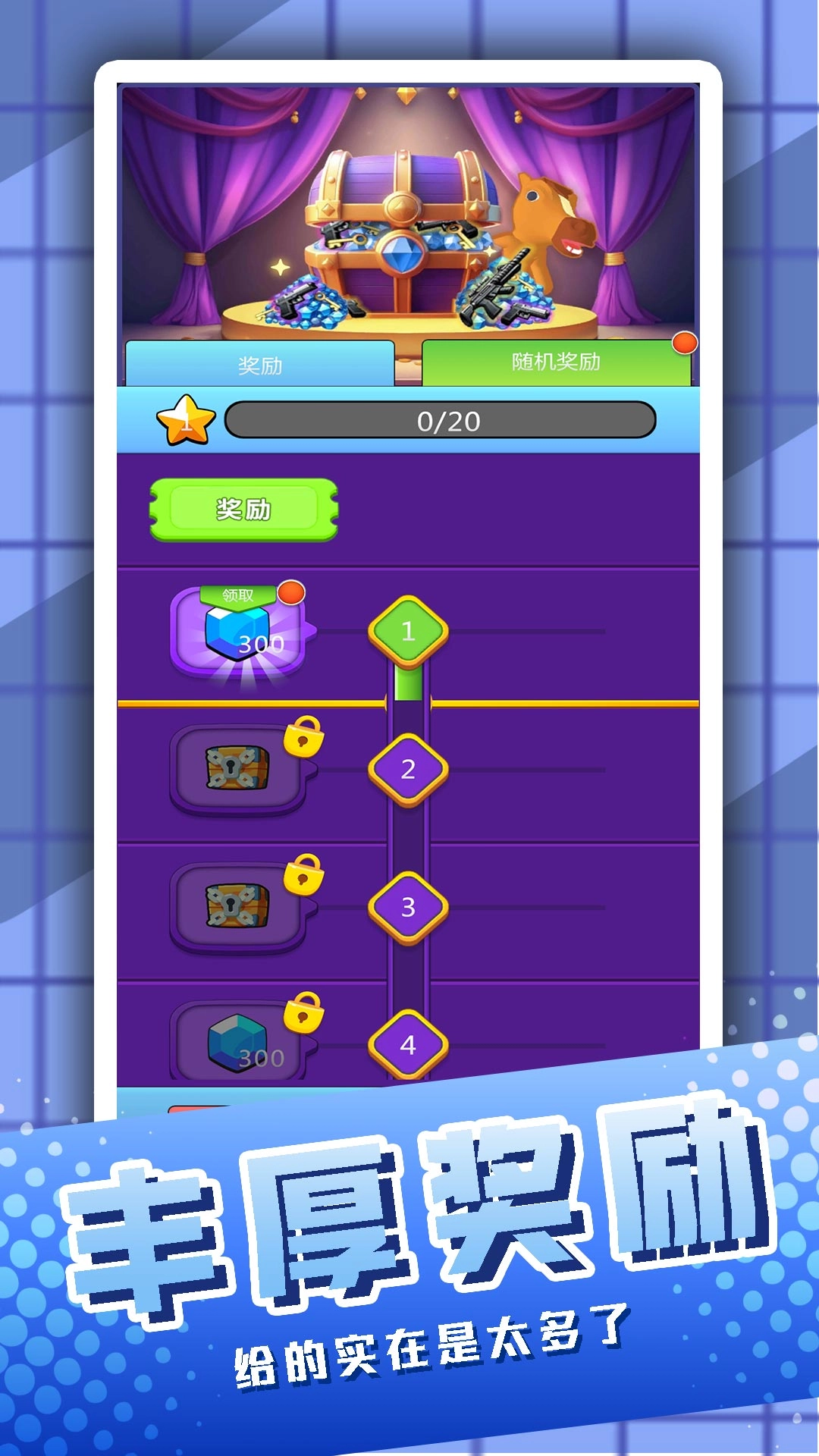 一冲飞天火柴人通用版图3