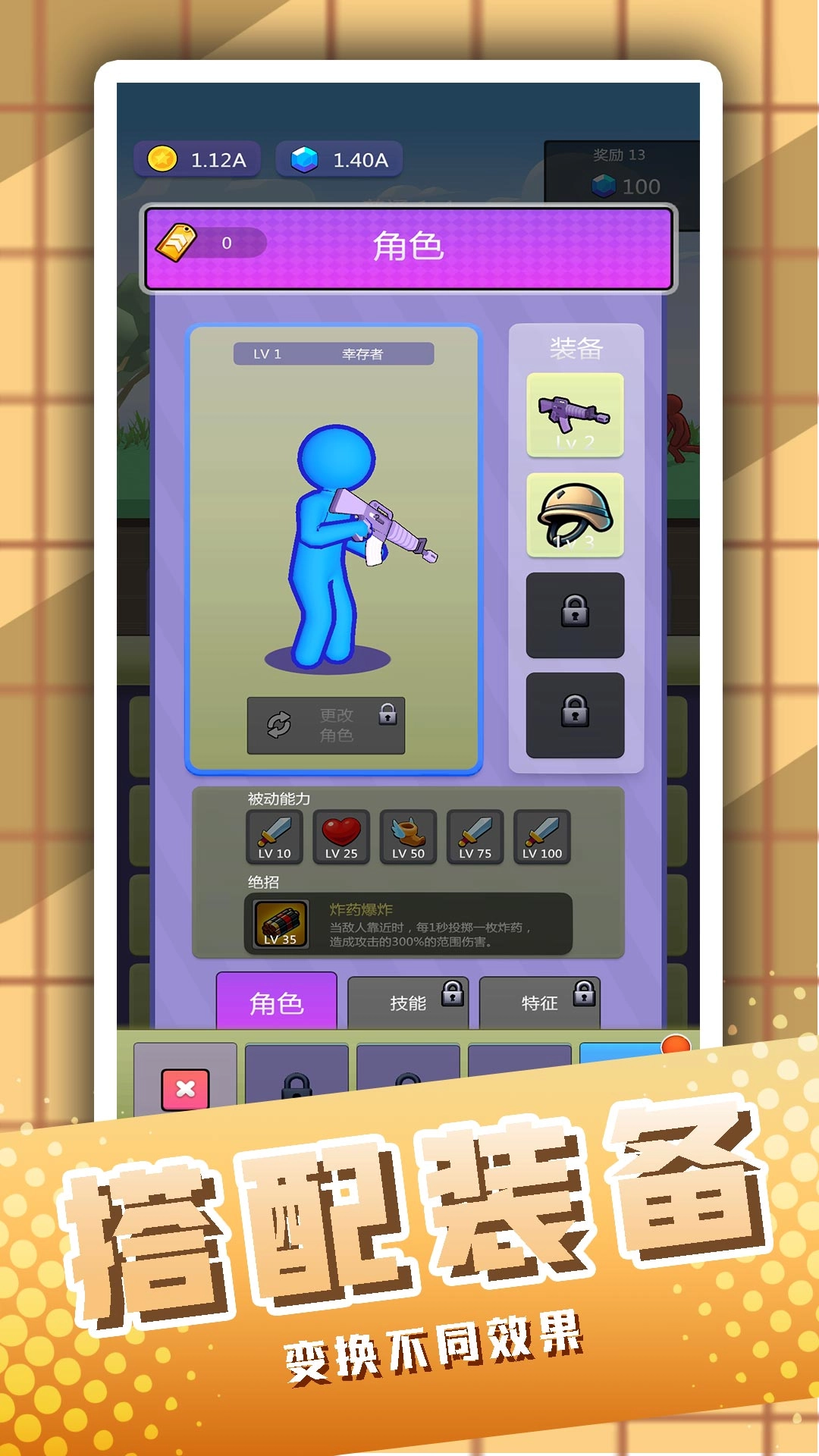 一冲飞天火柴人通用版图5