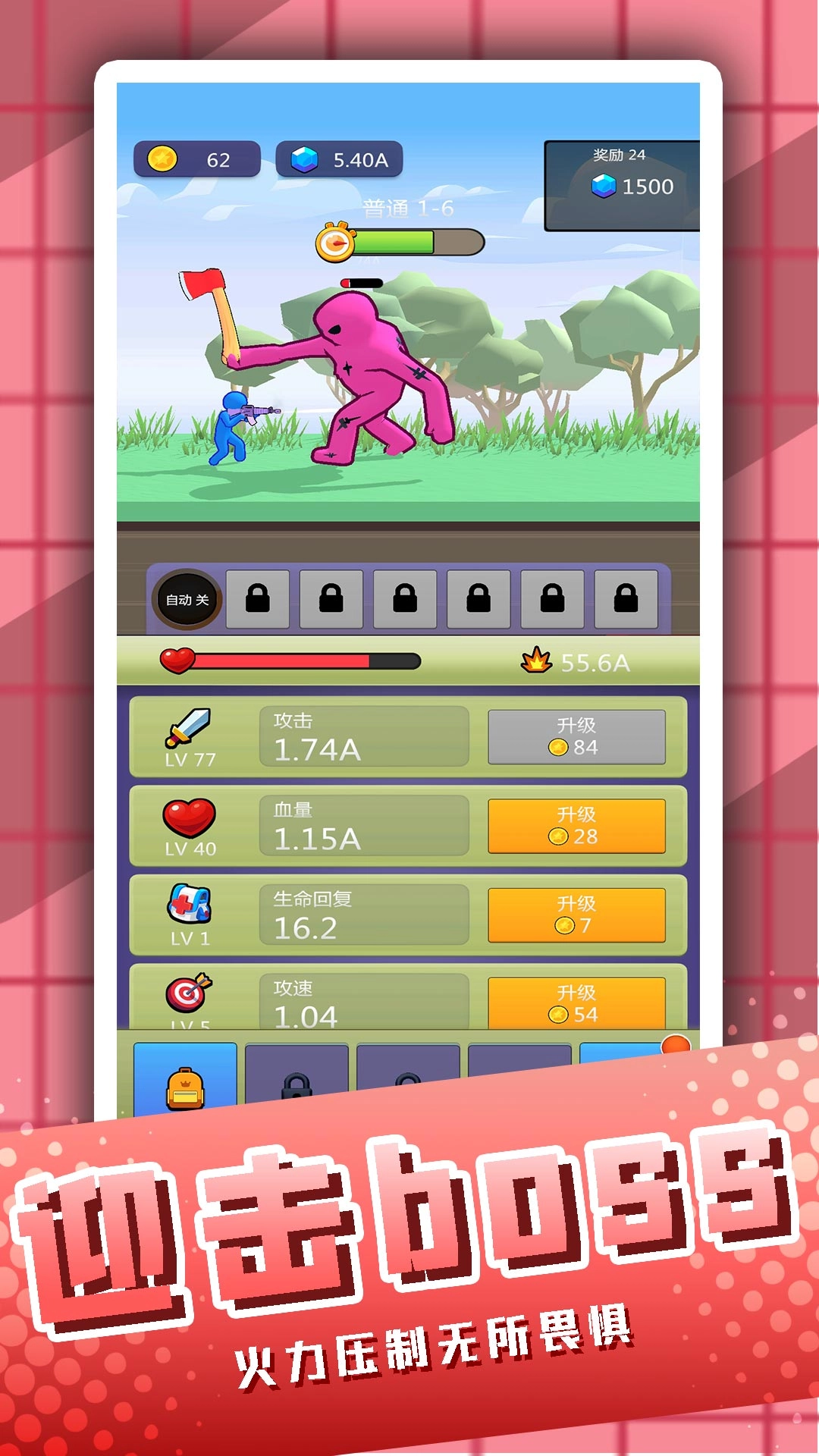 一冲飞天火柴人通用版图2