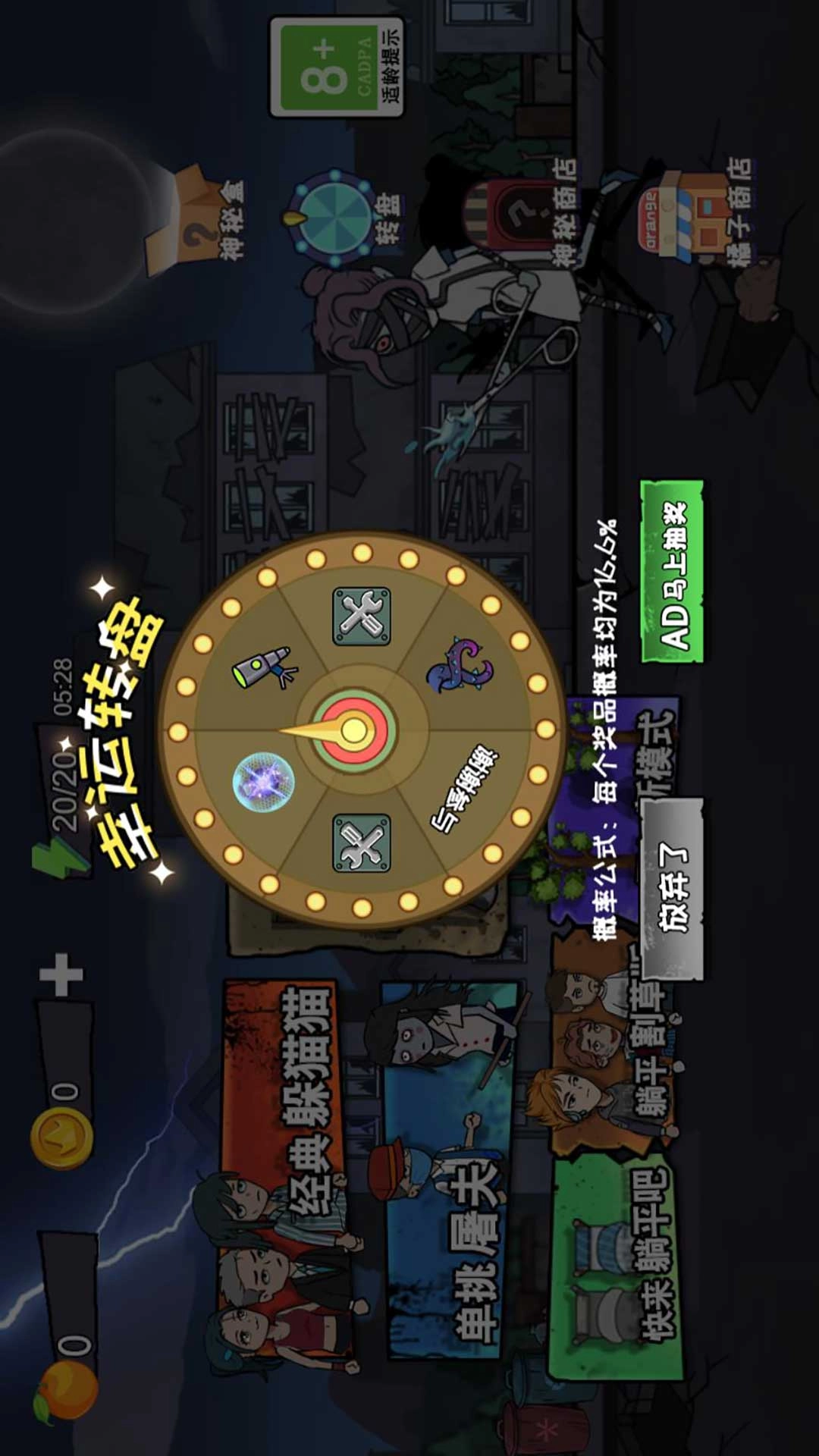 躺平发育躲猫猫手游免费版图1