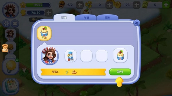 欢乐城镇正版图3