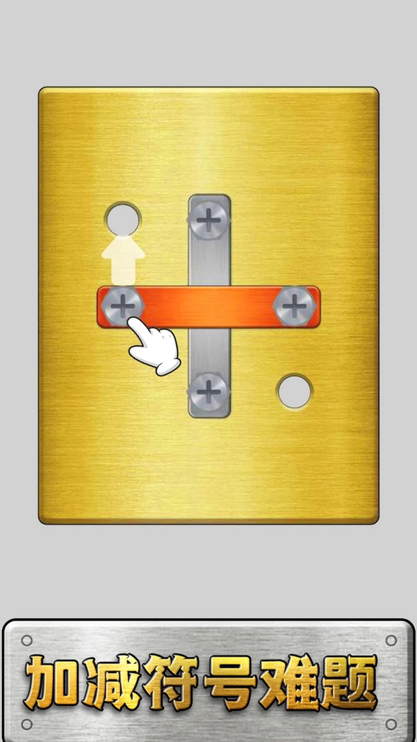 快来帮帮我游戏正版图3