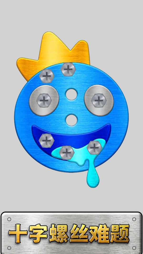 快来帮帮我游戏正版图2