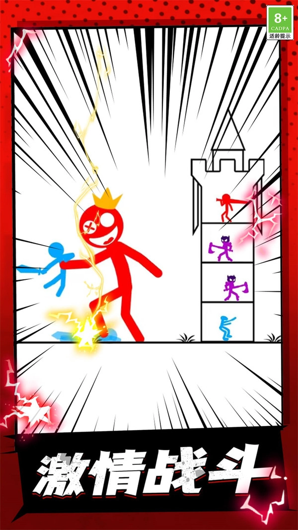 最强战斗士直装游戏版图2