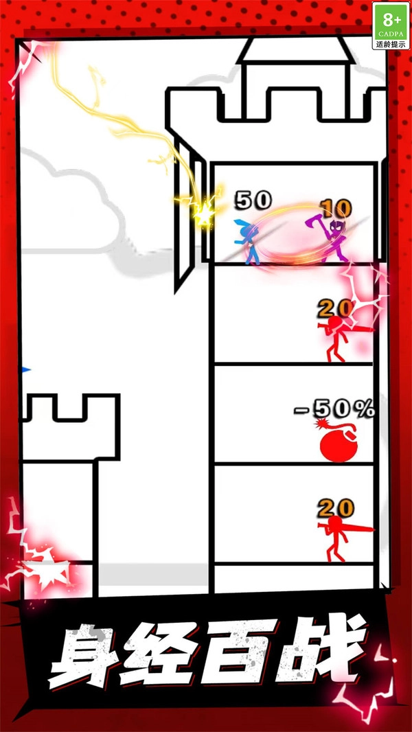 最强战斗士直装游戏版图1