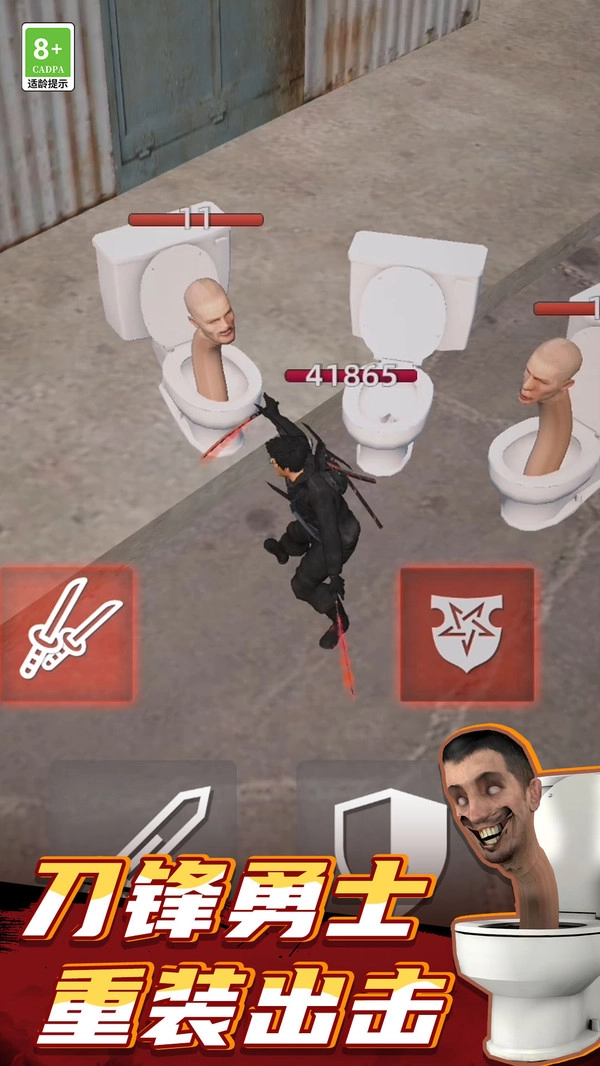 Gman马桶王大战手游直装版图2