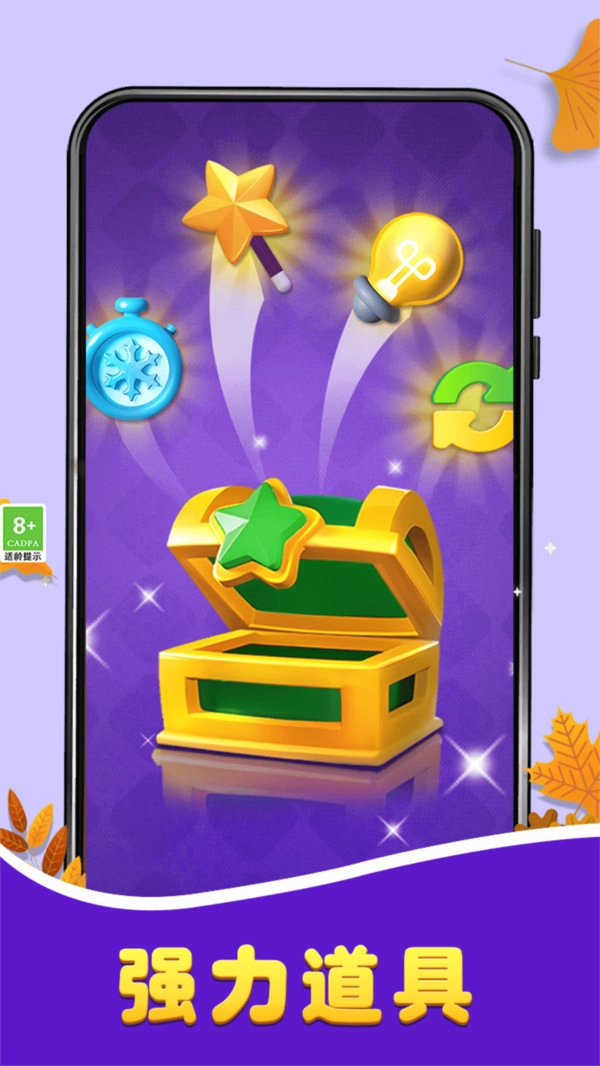 货柜连击直装版图1