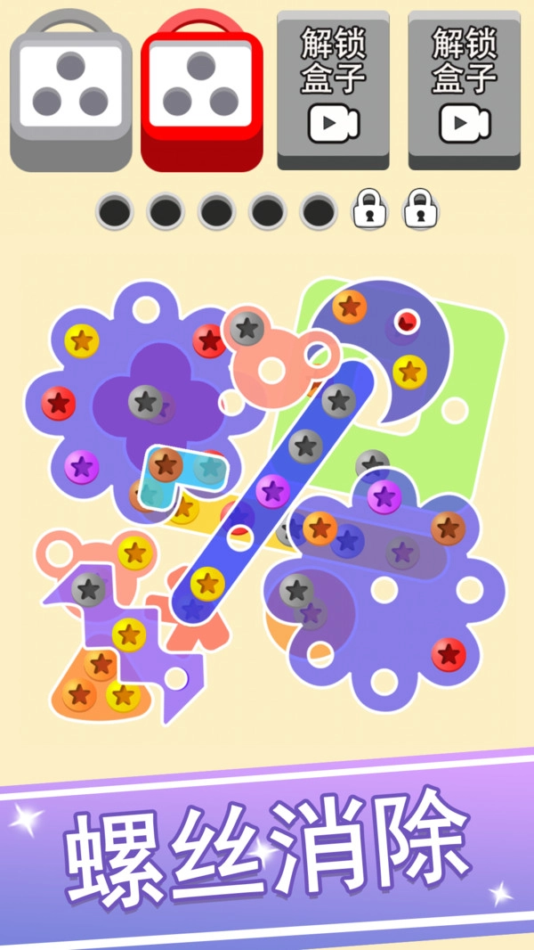 疯狂螺丝钉官方正版图3