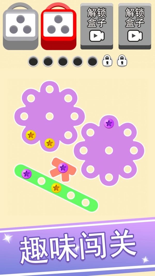 疯狂螺丝钉官方正版图2