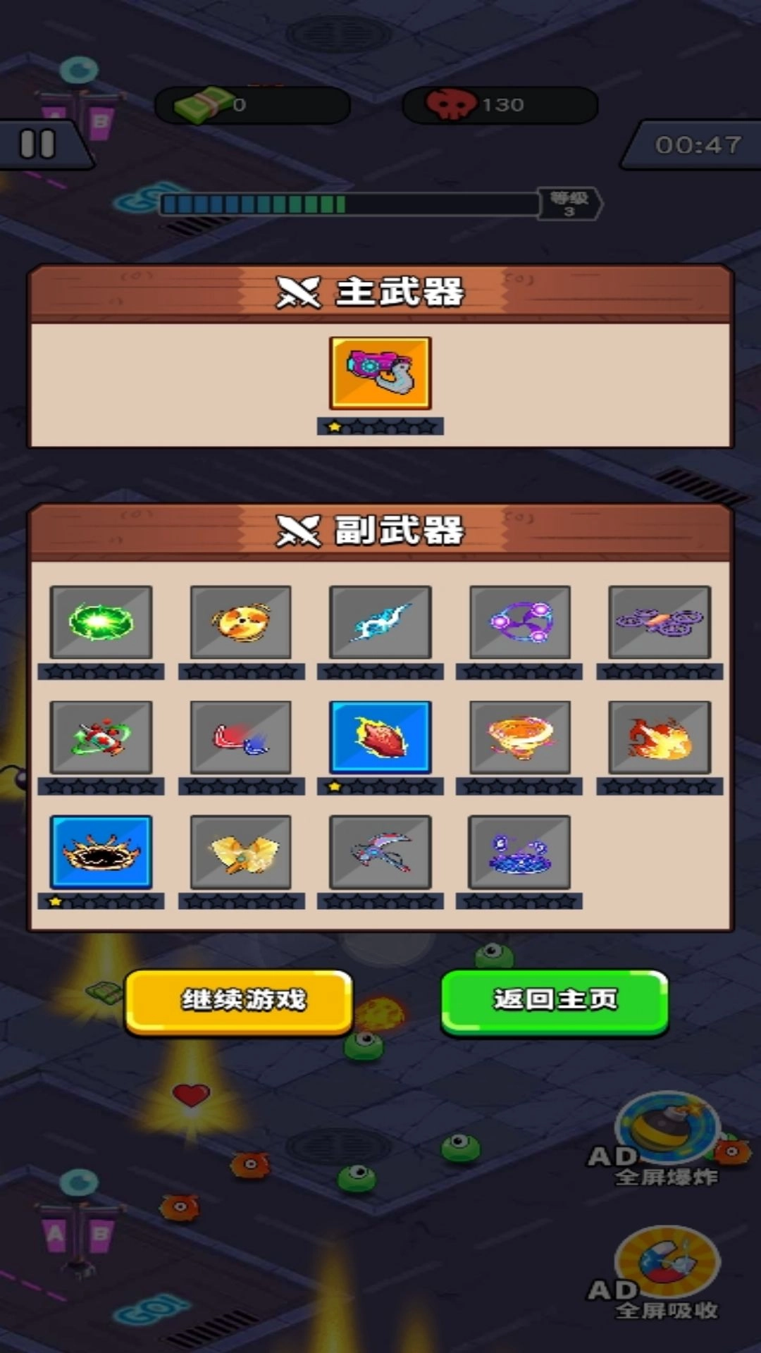 军团战争前线游戏最新版图1