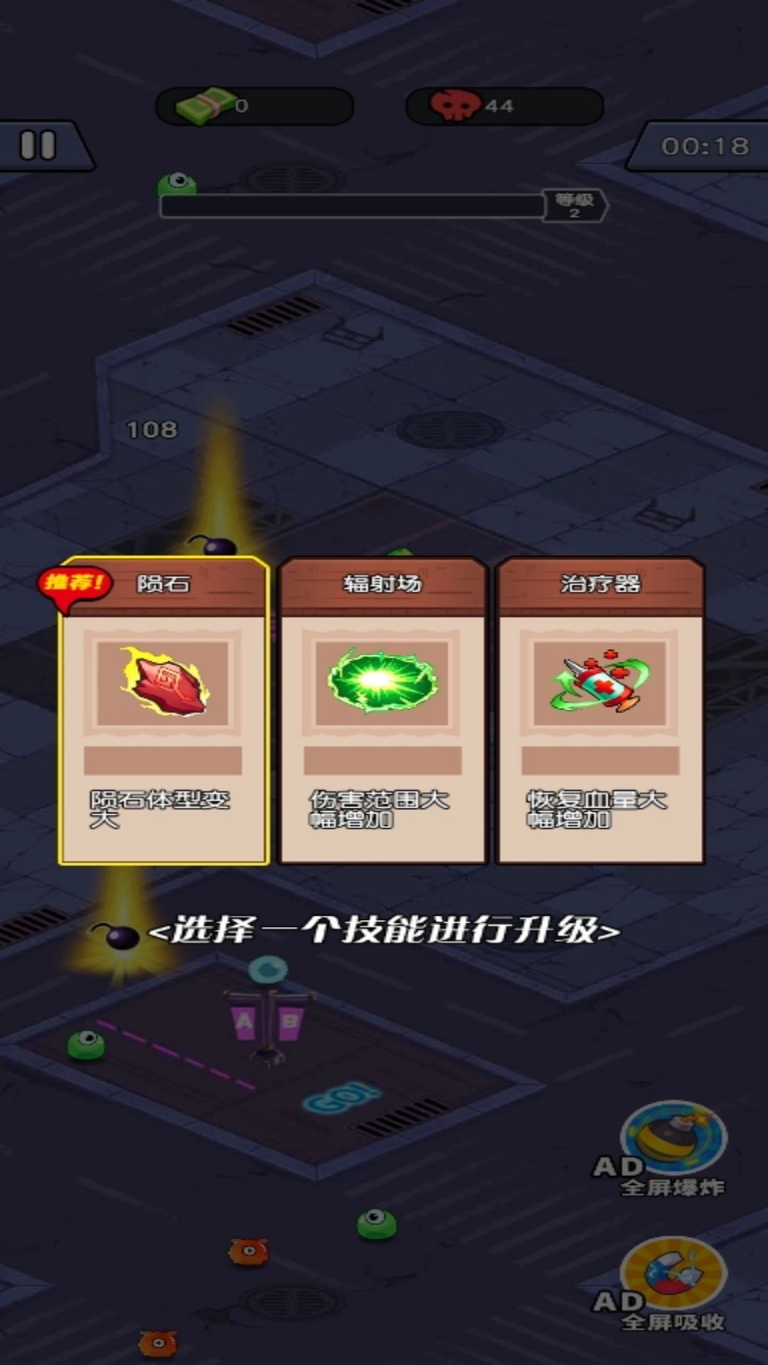 军团战争前线游戏最新版图3