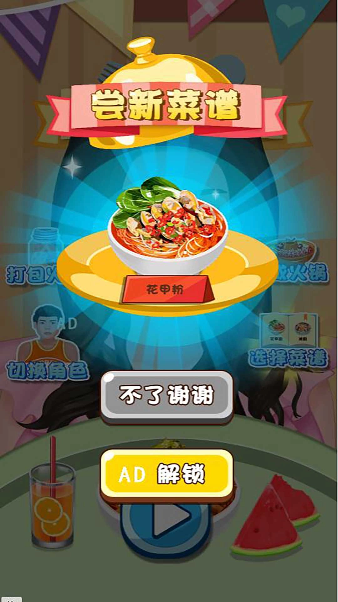 美食家寻味记最新版图3