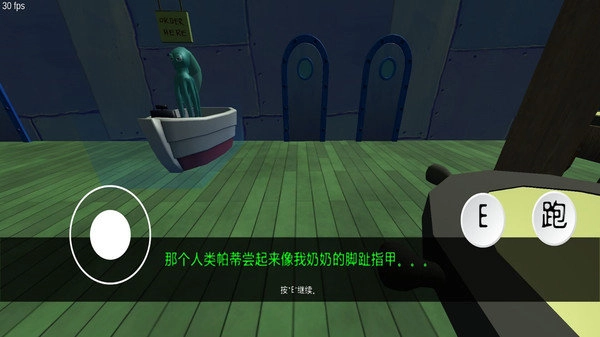 逃出蟹堡王官方正版图2