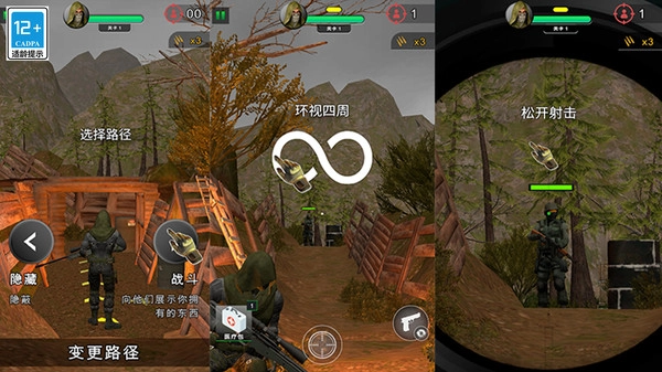 狙击手杰森直装游戏版图3
