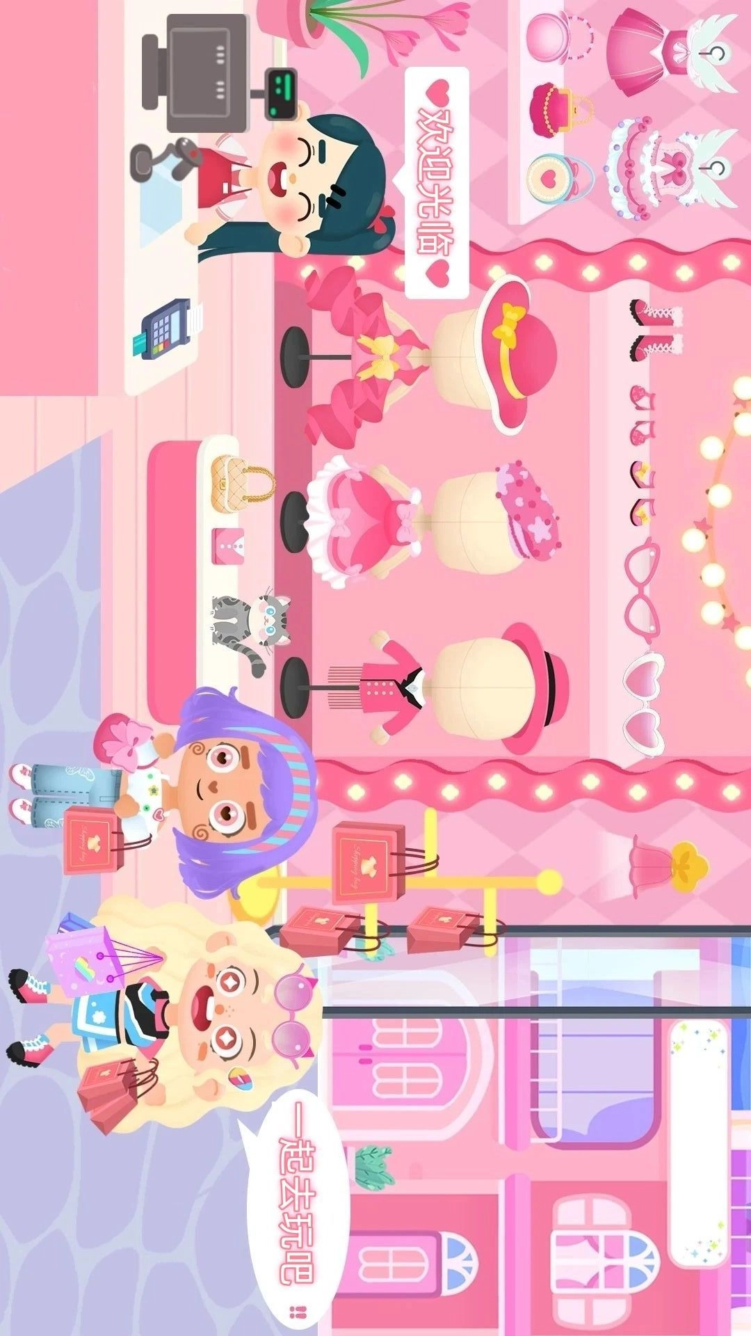 小小家园生活最新版图1