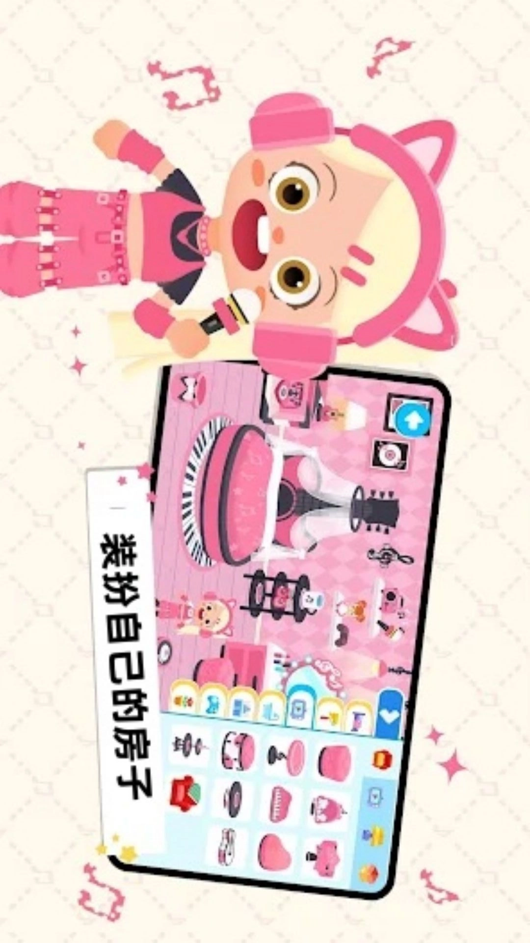 小小家园生活最新版图3