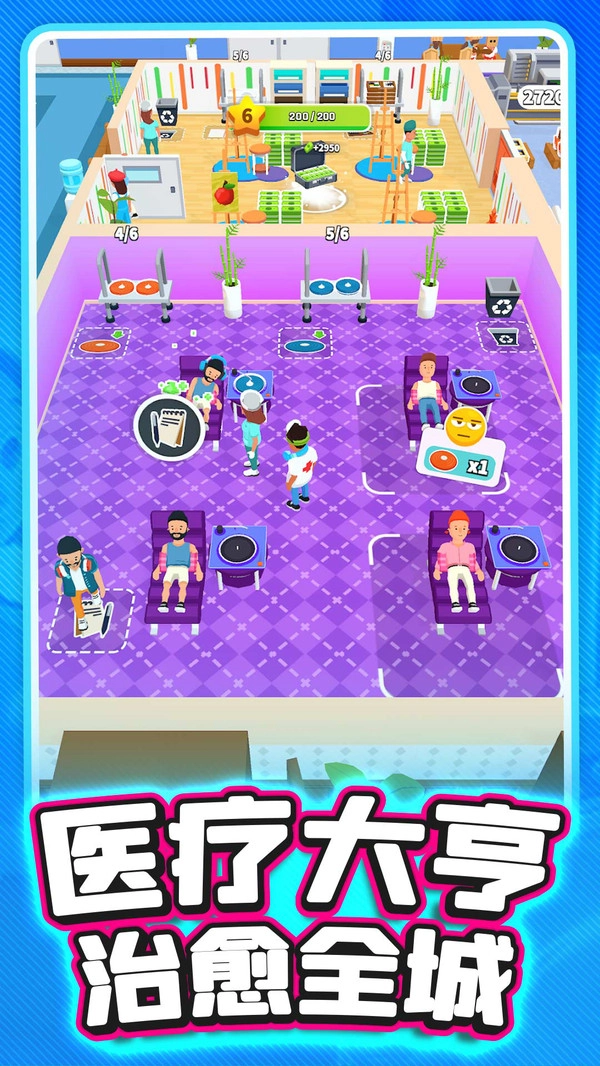 我的托卡医院免费原版图2