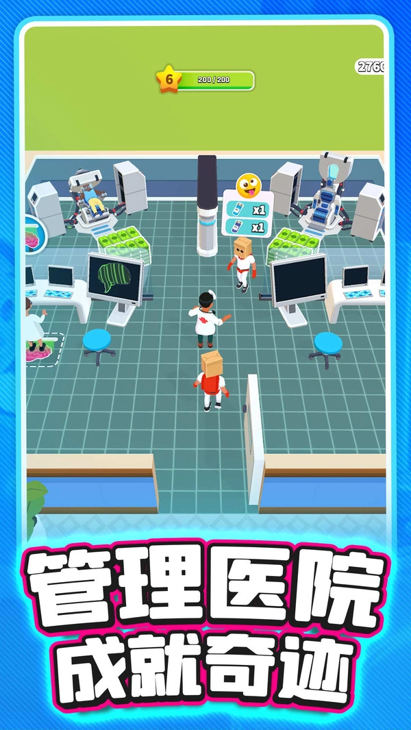 我的托卡医院免费原版图3