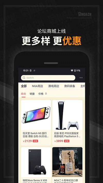 NGA玩家社区游戏完整版图5