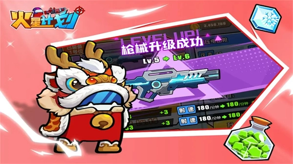 火星计划手机版图1