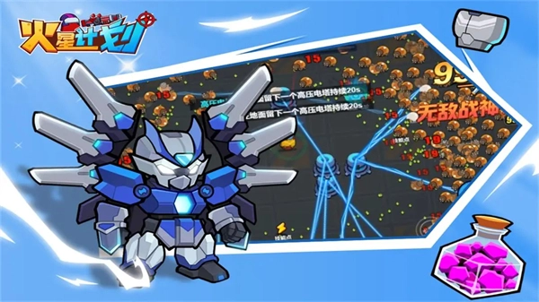 火星计划手机版图5