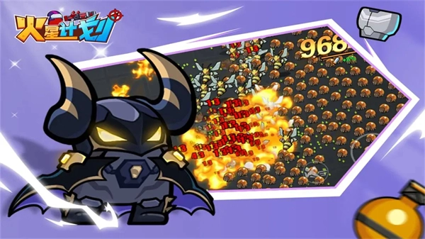 火星计划手机版图4