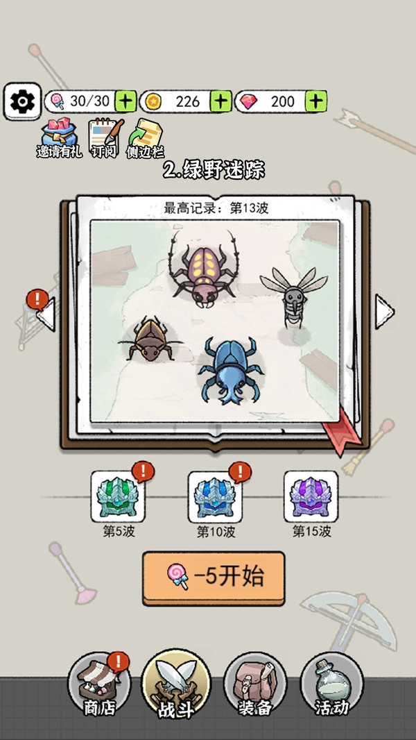 闯关特攻队游戏安装包图3