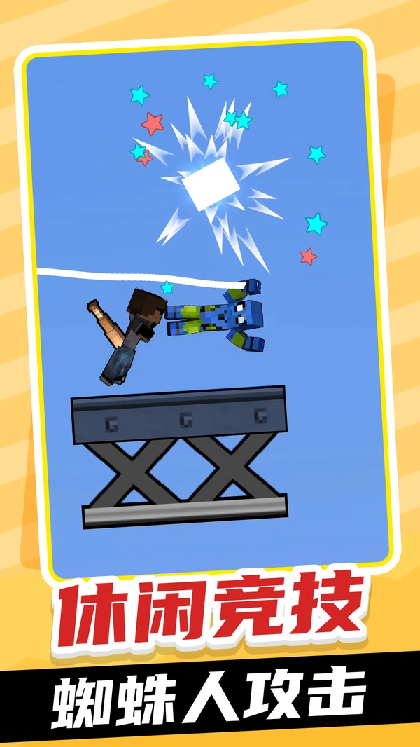 小黄突突突游戏绿色版图3