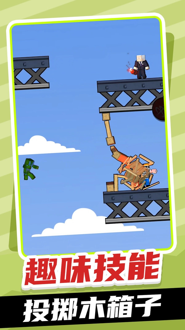 小黄突突突游戏绿色版图1