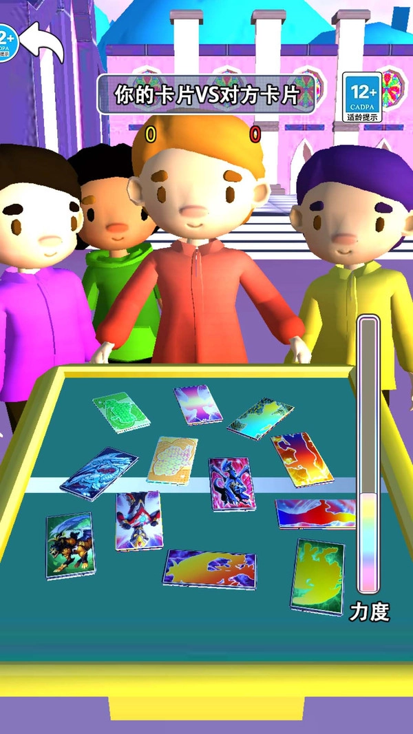 拍卡达人安卓版图2