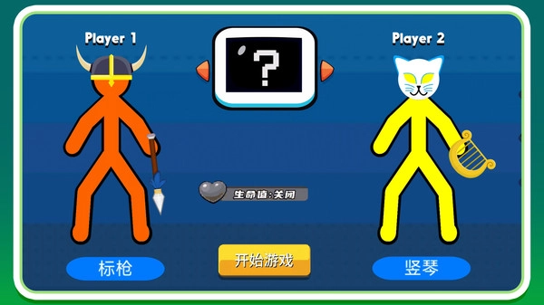 火柴人竞技模拟免费原版图3