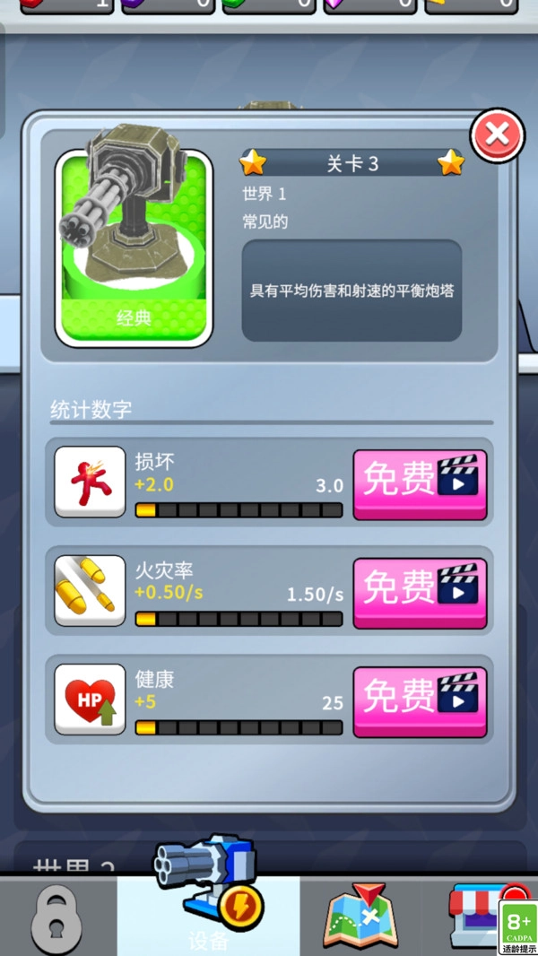 快打僵尸游戏最新版图3