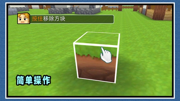 像素建造模拟安卓官方版图3